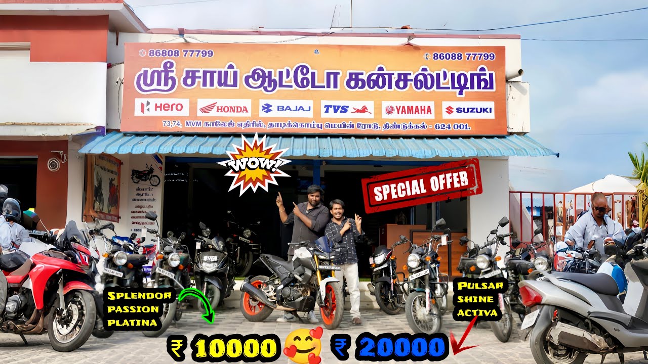 Second hand bike in Dindugal Challenging price💥ரூ 10ஆ‌யிர‌ம் போதும் Tamilnadu Best Low Budget Bikes