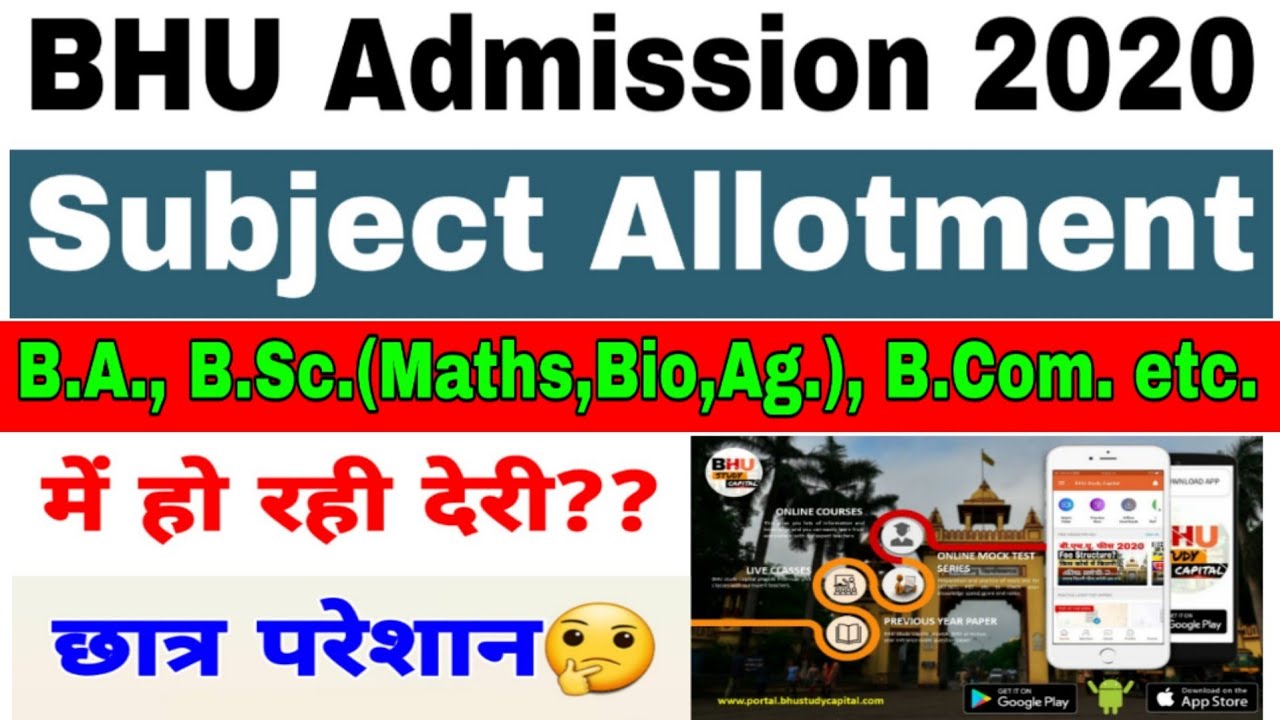 BHU BA BSc BCom Subject Allotment 2020 BHU Counselling 2020 BHU Admission 2020 New Session BHU 2021