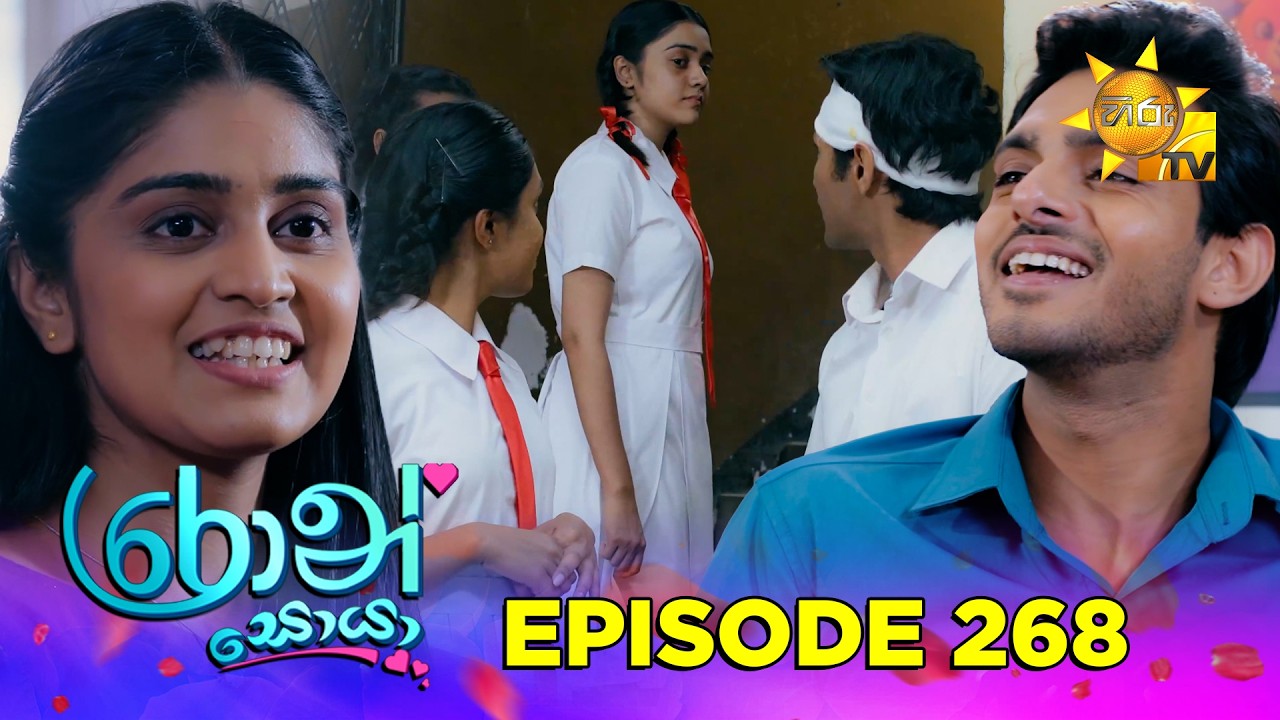 Ron Soyaa - රොන් සොයා | Episode 268 | 2026-02-24 | Hiru TV