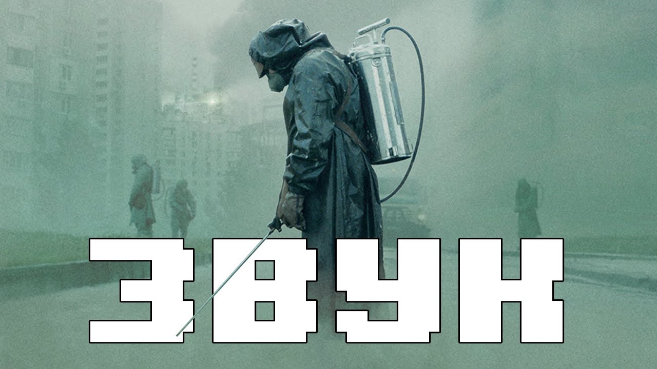 КАК ЗАПИСЫВАЮТ ЗВУКИ ДЛЯ ФИЛЬМОВ?