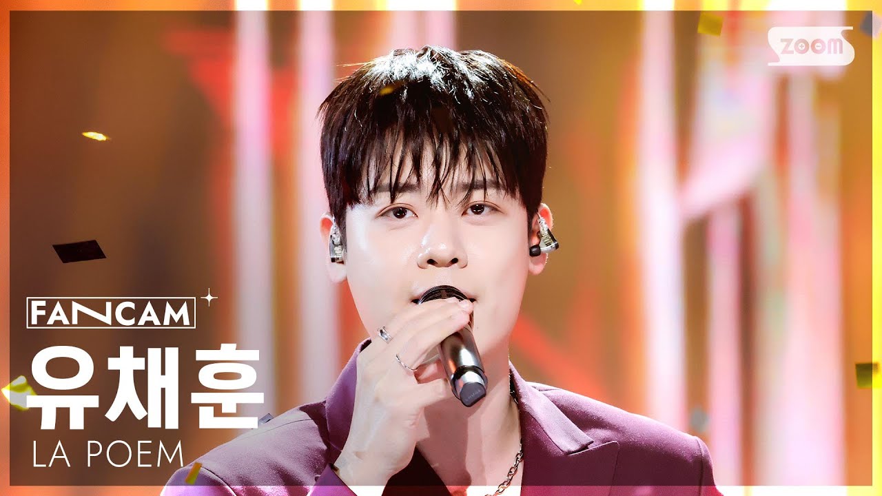 [안방1열 직캠4K] 라포엠 유채훈 'Meant to Be' (LA POEM You Chaehoon FanCam) @SBS Inkigayo 260125