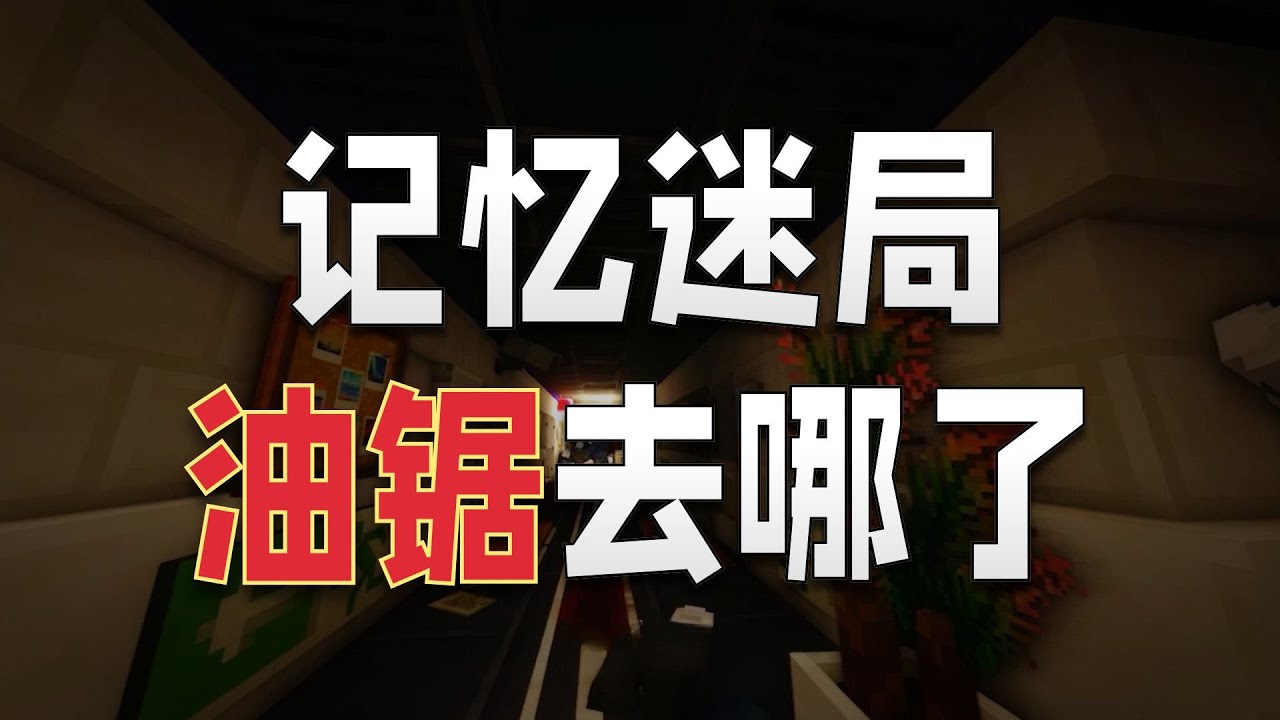 油锯消失之謎：南極科考隊的驚人發現