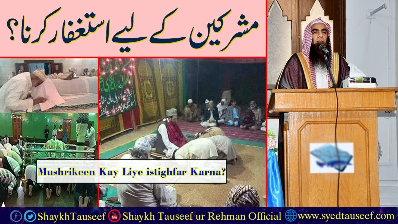 Mushrikeen Ke liyai Istagfar Karna?  | Sheikh Tauseef Ur Rehman Rashdi
