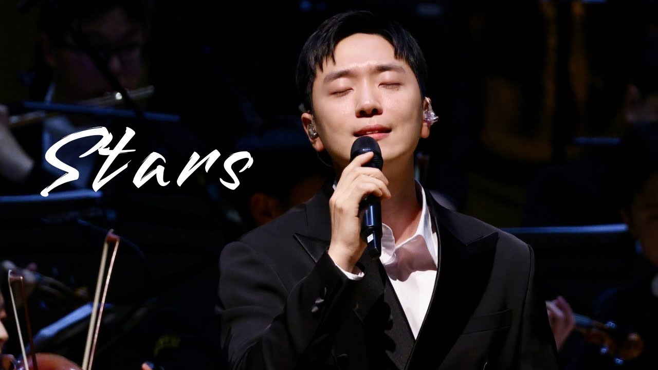 250429 Stars | 고우림 | 국군교향악단 순회연주회