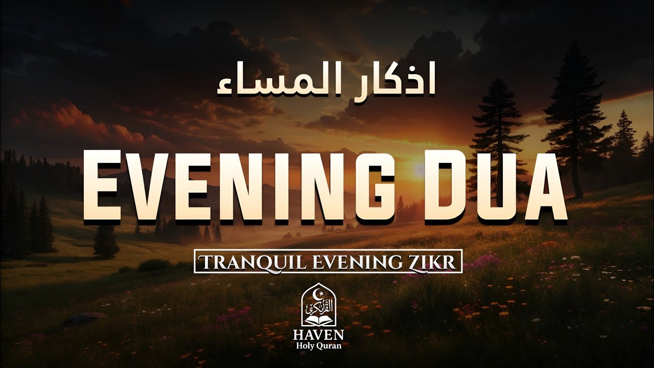 Evening Adhkar (أذكار المساء) | Powerful Evening Remembrance to Remove Worries & Bring Tranquility |