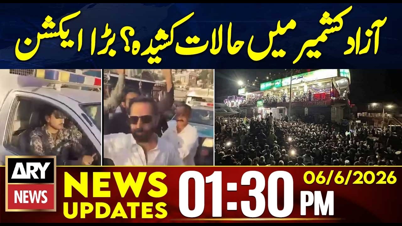 Situation tense in Azad Kashmir? | 1:30 PM News Updates | 6th June 2026