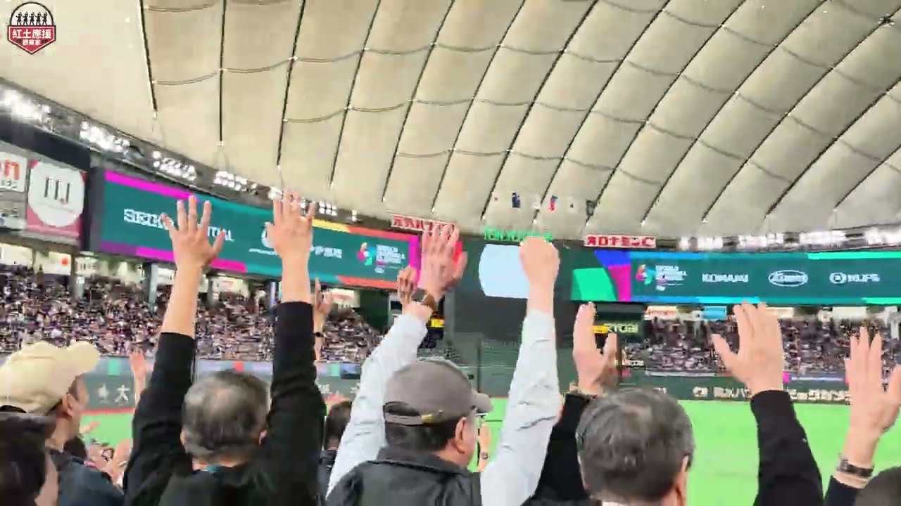 台灣人真把東蛋當台北大巨蛋了 WBC台捷戰實測滿場波浪舞繞圈時間 #wbc #teamtaiwan #流量密碼 