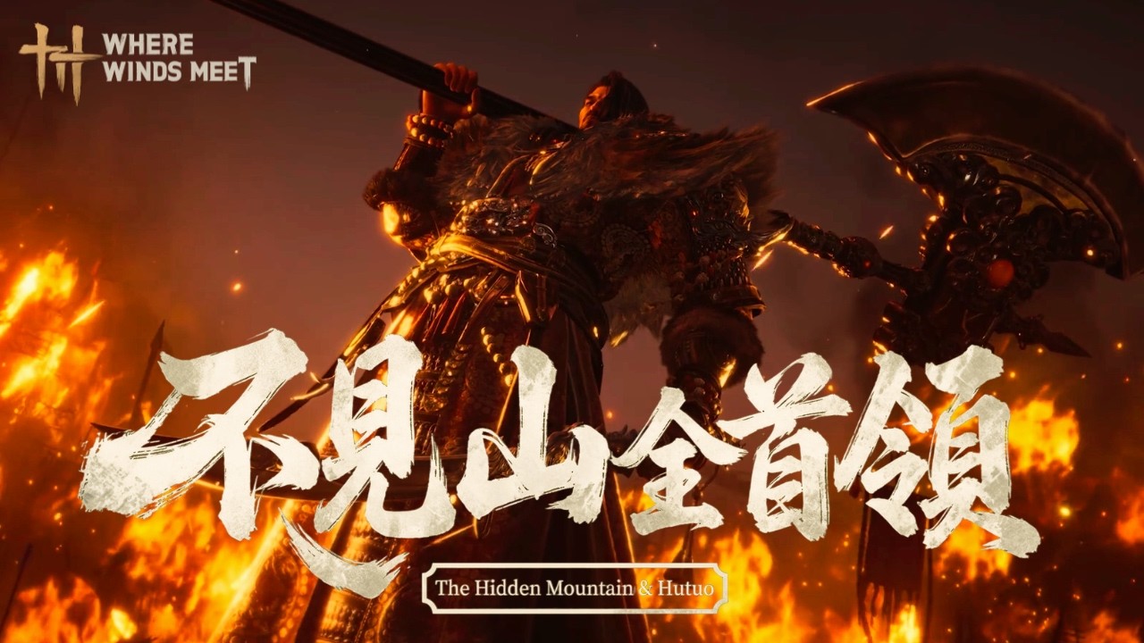 【燕雲十六聲】不見山全首領 | The Hidden Mountain & Hutuo All Bosses | Where Winds Meet