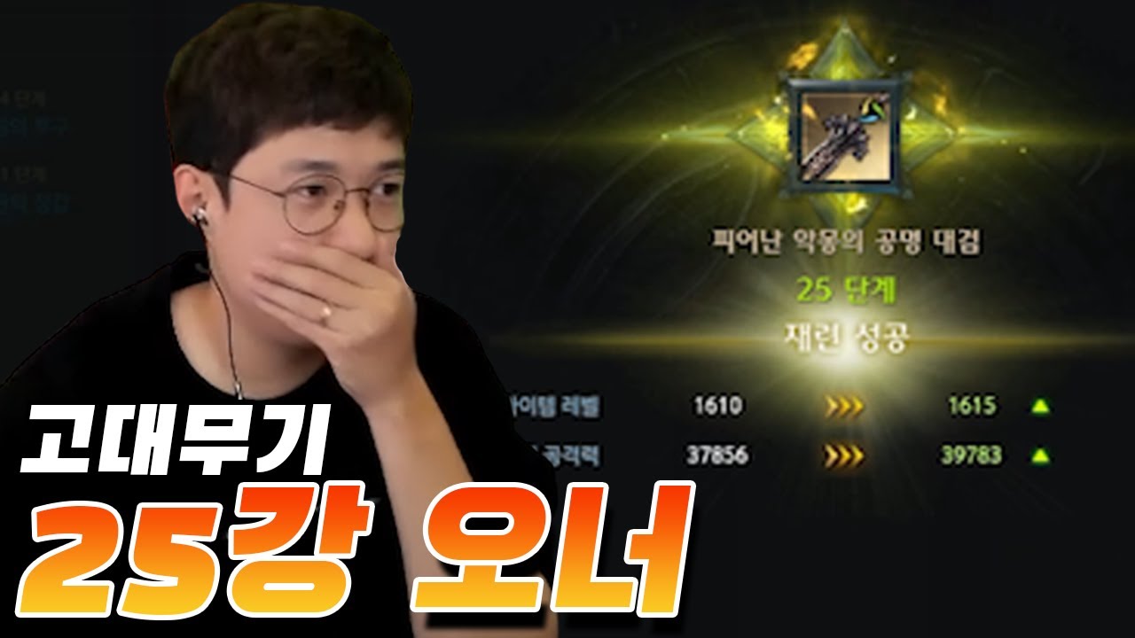 [로아] 커뮤니티 전체를 터트린 방송