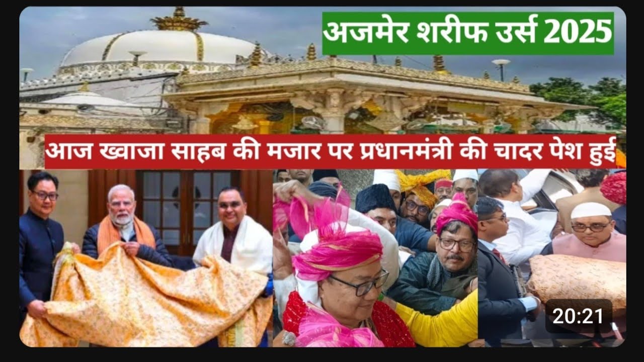 Ajmersharif Urs 2025 P M ki chadar hui pesh kiran rijiju lekar pahuche chadar _#ajmersharif #urs2025