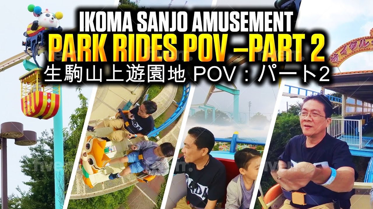 Ikoma Sanjo Amusement Park POV Part 2 生駒山上遊園地POVパート２