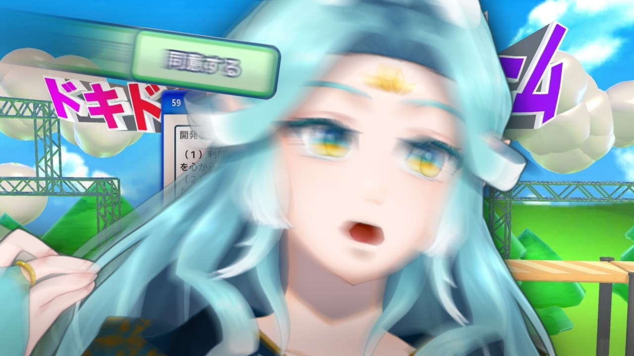 【いけましたか？】ドキドキアクションゲーム【 #新人Vtuber 】