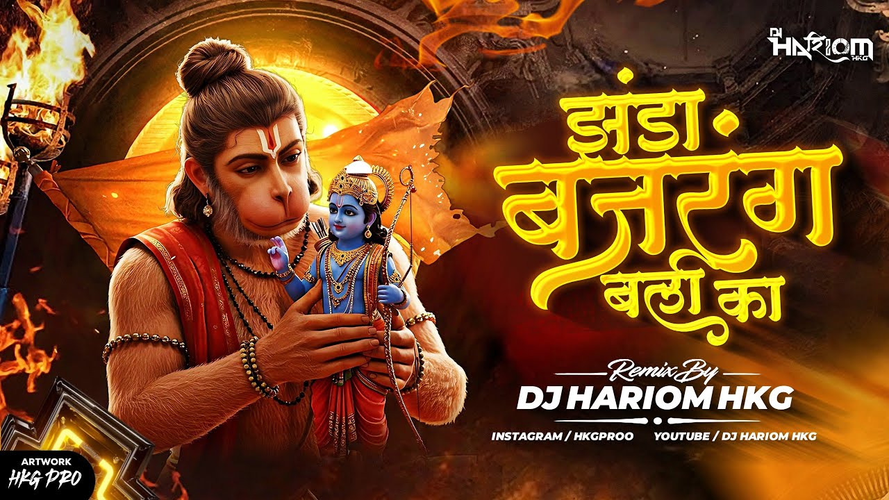 Jhanda Bajrang Bali Ka | Hanuman Ji Remix | Hanuman Janmotsav | Dj Hariom Hkg