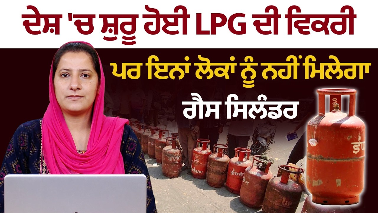 LPG Gas Cylinder Shortage Update । PNG । THE KHALAS TV