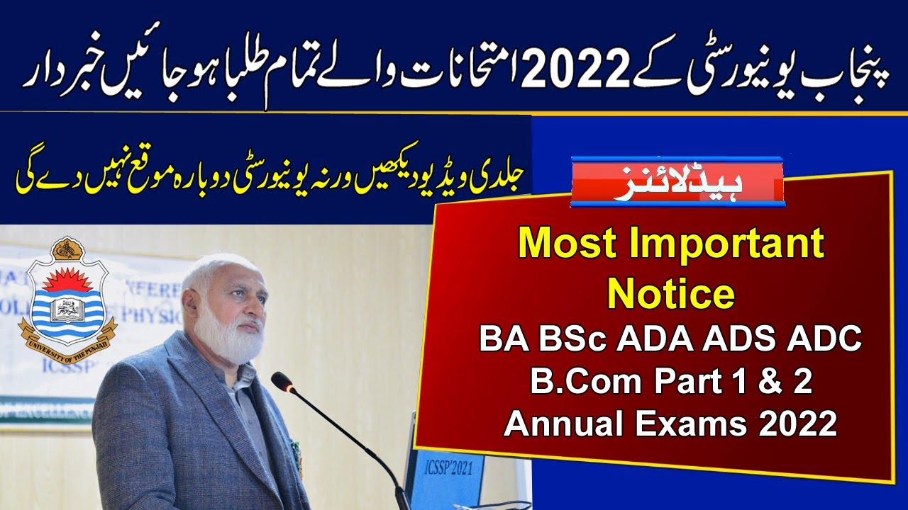 PU Important Notice | BA BSc ADA ADS ADC B.Com Part 1 & 2 Annual Exams 2022 | Punjab University Exam