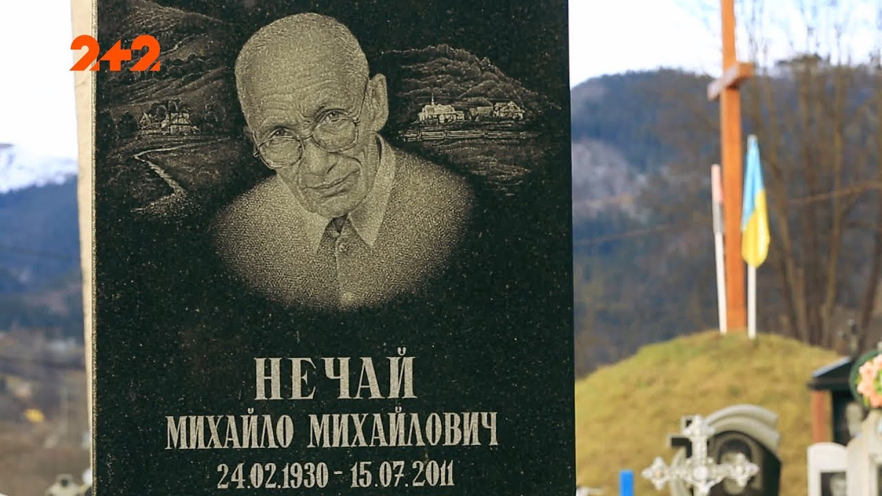 Кто заказал смерть мольфара Нечая?