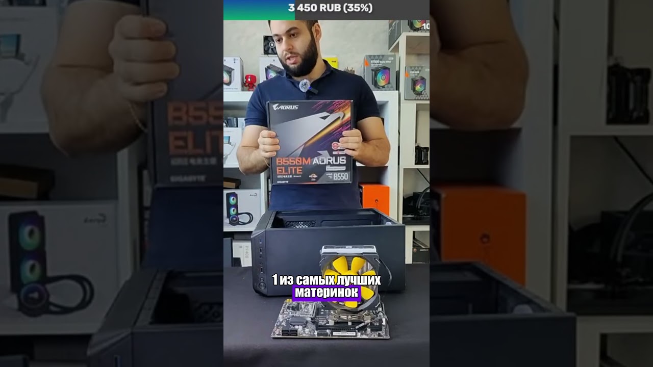 Одна из лучших материнских плат на ам4 сокете! Gigabyte b550m aorus elite!