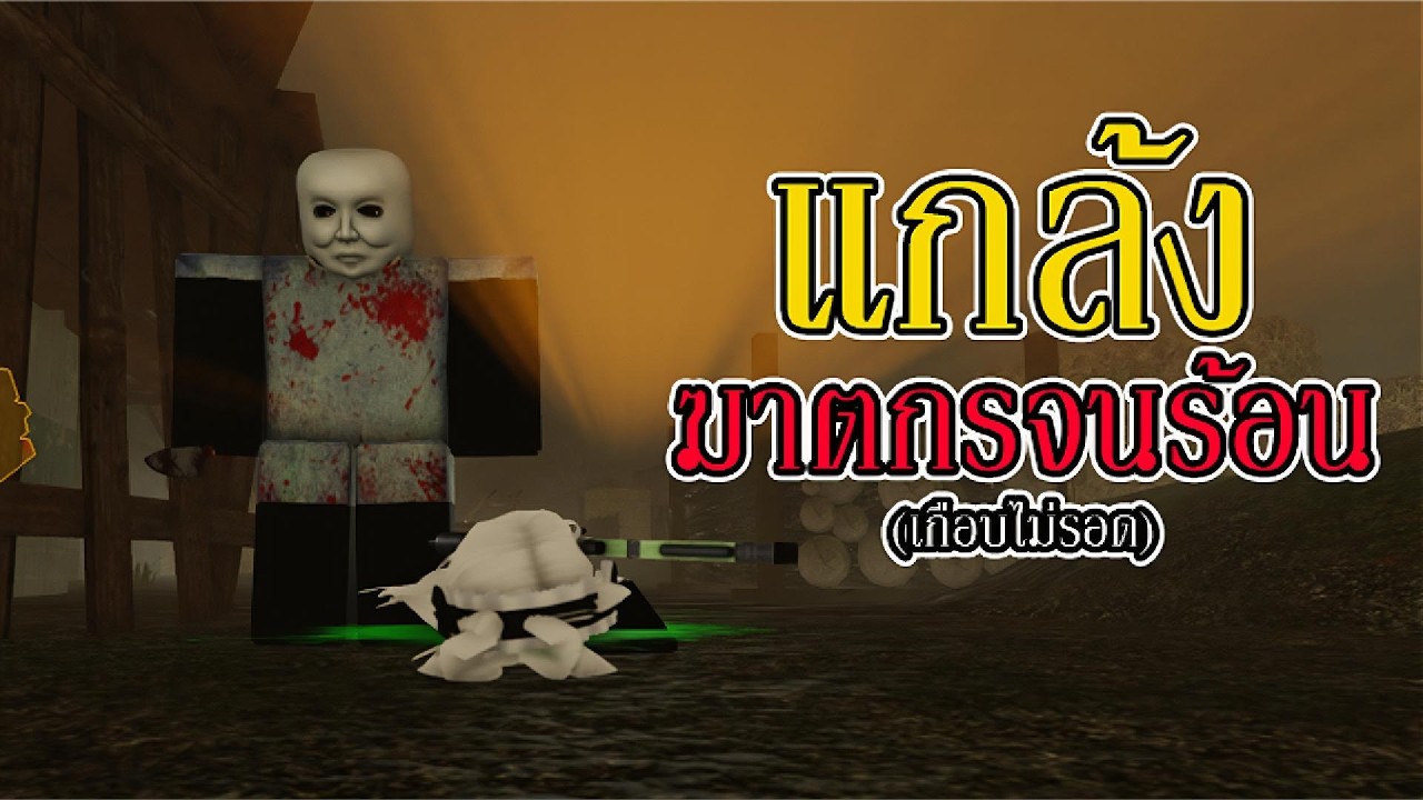 โดนแบบนี้ใครจะไม่หัวร้อน Violence District