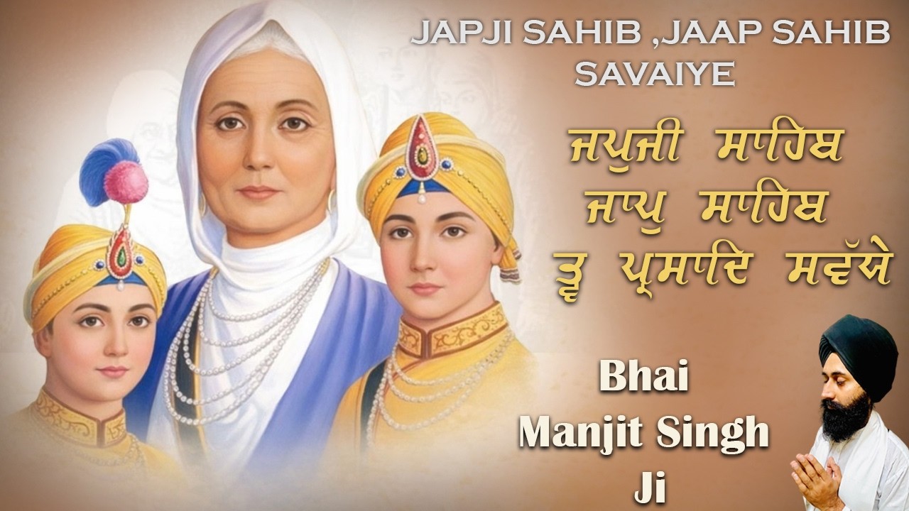 03-02-2026 ਜਪੁਜੀ ਸਾਹਿਬ - ਜਾਪ ਸਾਹਿਬ - Savaiye - Japji Sahib \\ Nitnam 3 Bani Path \\ Jaap Sahib