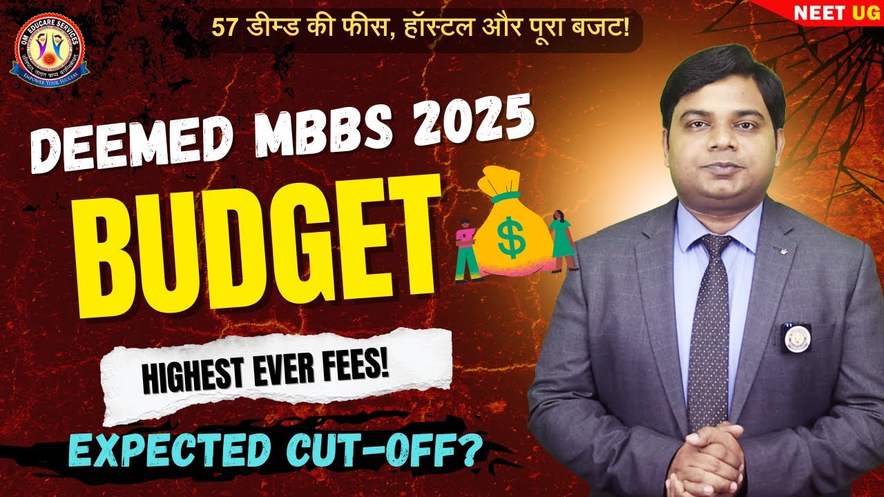 57 Deemed MBBS Colleges 2025 🔥 Total Budget, Yearly Fees, Hostel Charges & Cut Off  Idea