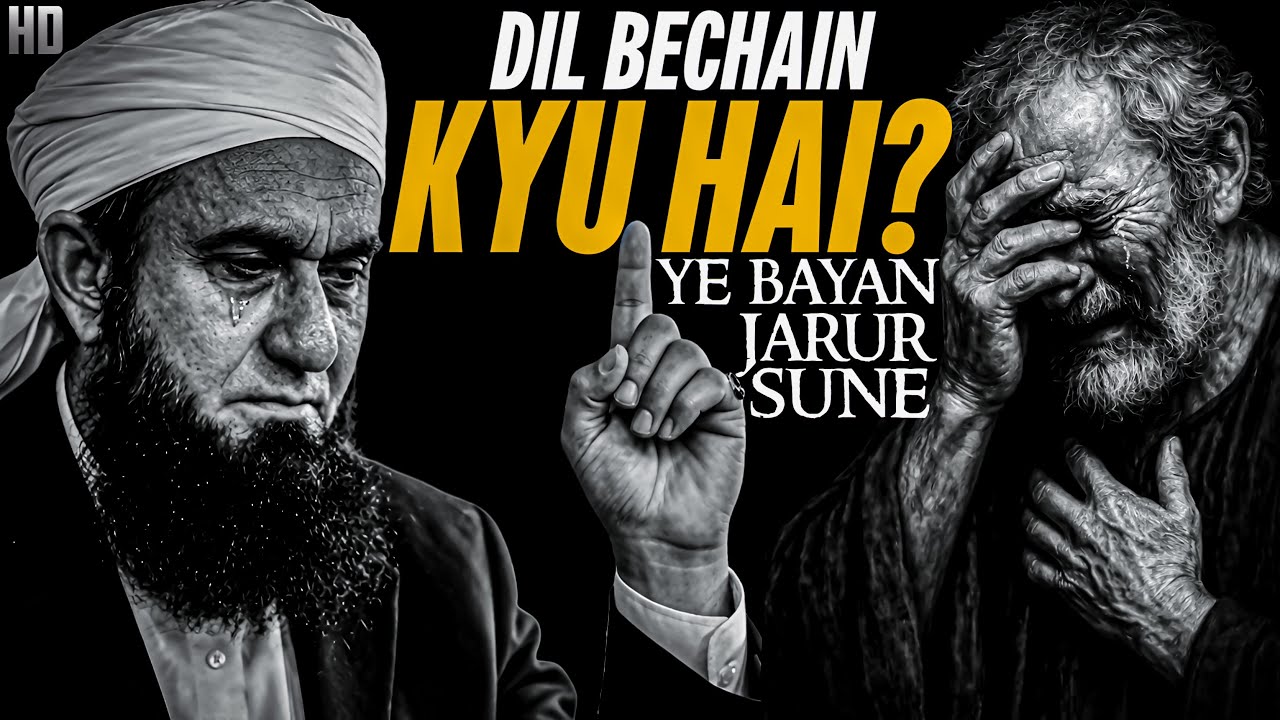 Dil Ko Sukoon Kyun Nahi Milta? Allah Kya Chahte Hain? | Molana tariq jameel emotional bayan 