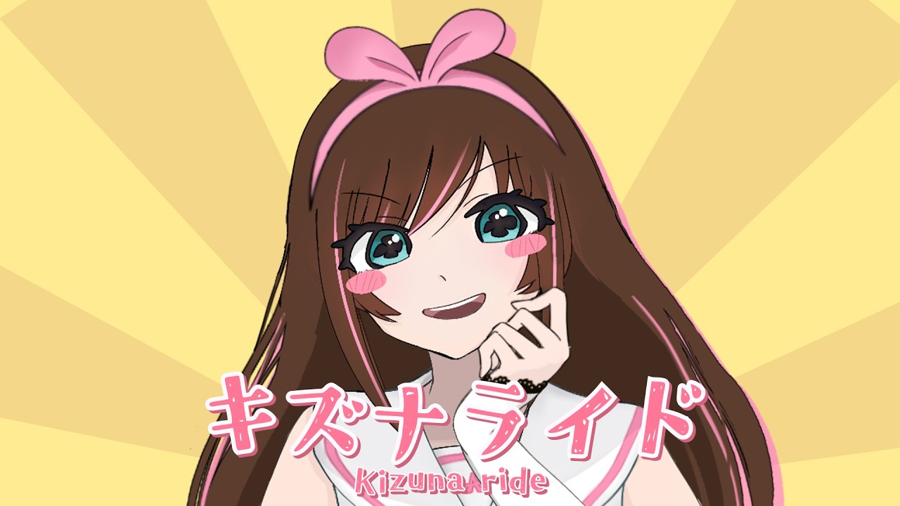 キズナライド