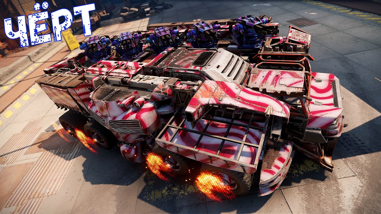 Чёрт + Сатори - Офигенный Урон - Куча MVP - Crossout