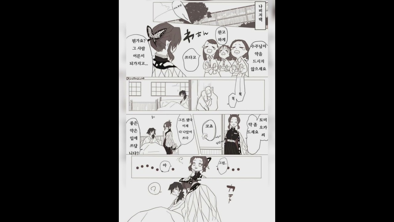 기유시노(기유,시노부) 이야기