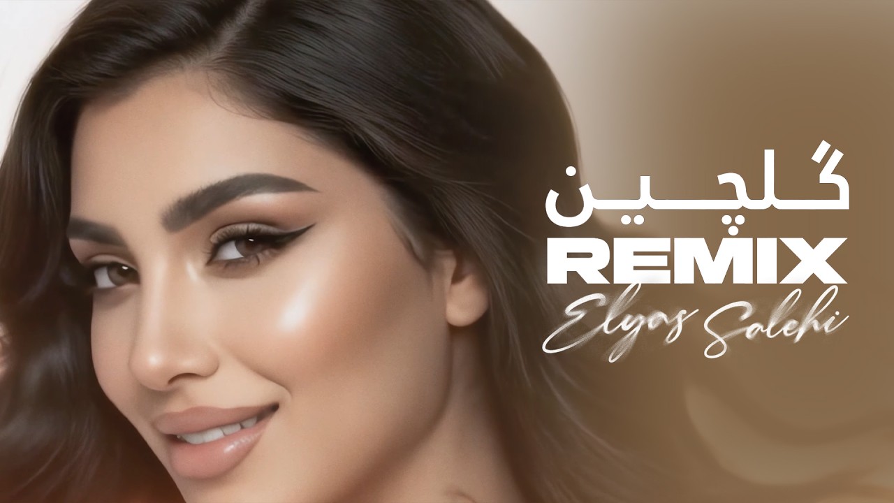Elyas Salehi-Remix | الیاس صالحی رمیکس #afghanistan #party #afghanmusic #newafghansong