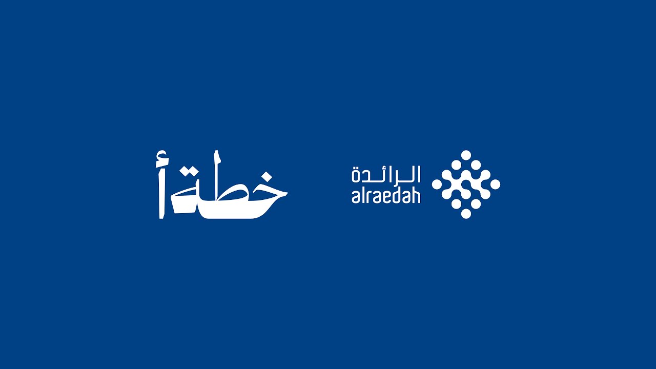 بودكاست الرائدة للتمويل خطة أ (النسخة الكاملة)