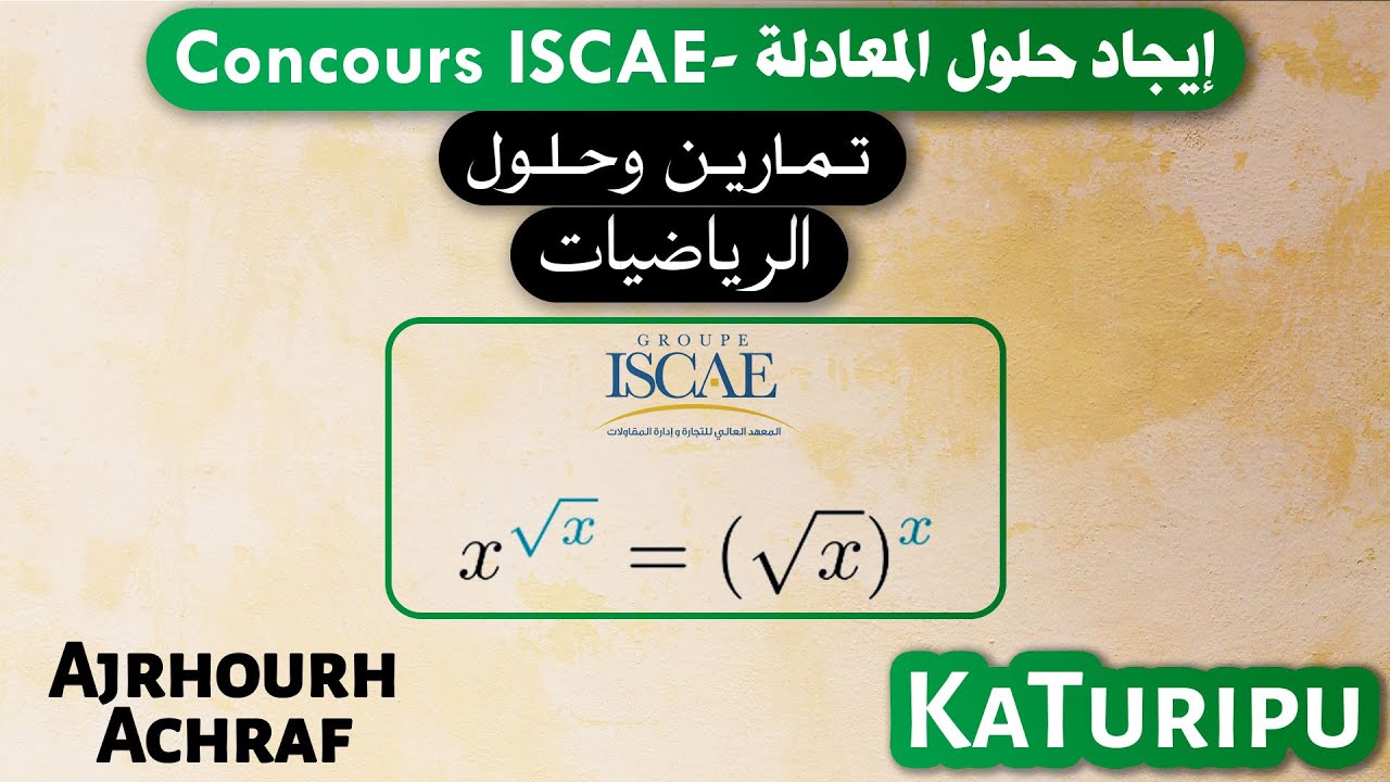 Concours ISCAE 2018 (Q20) || (السؤال الأخير) ISCAE 2018 مباراة