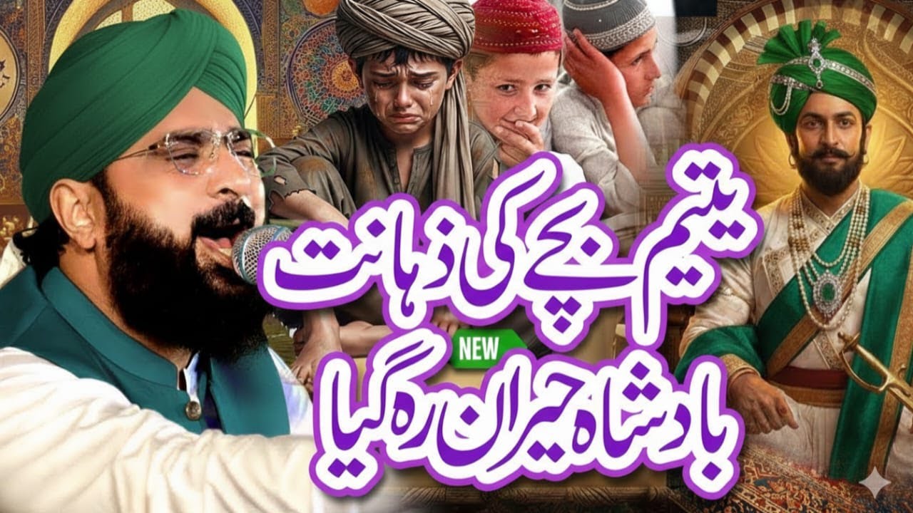 Yateem Bachy Ka Waqia Dil Hila Dene Wali Haqeeqat | Hafiz Imran Aasi