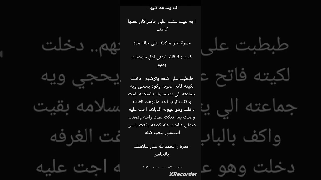 قصه ابنتي وأخي بارت 31 #واتباد