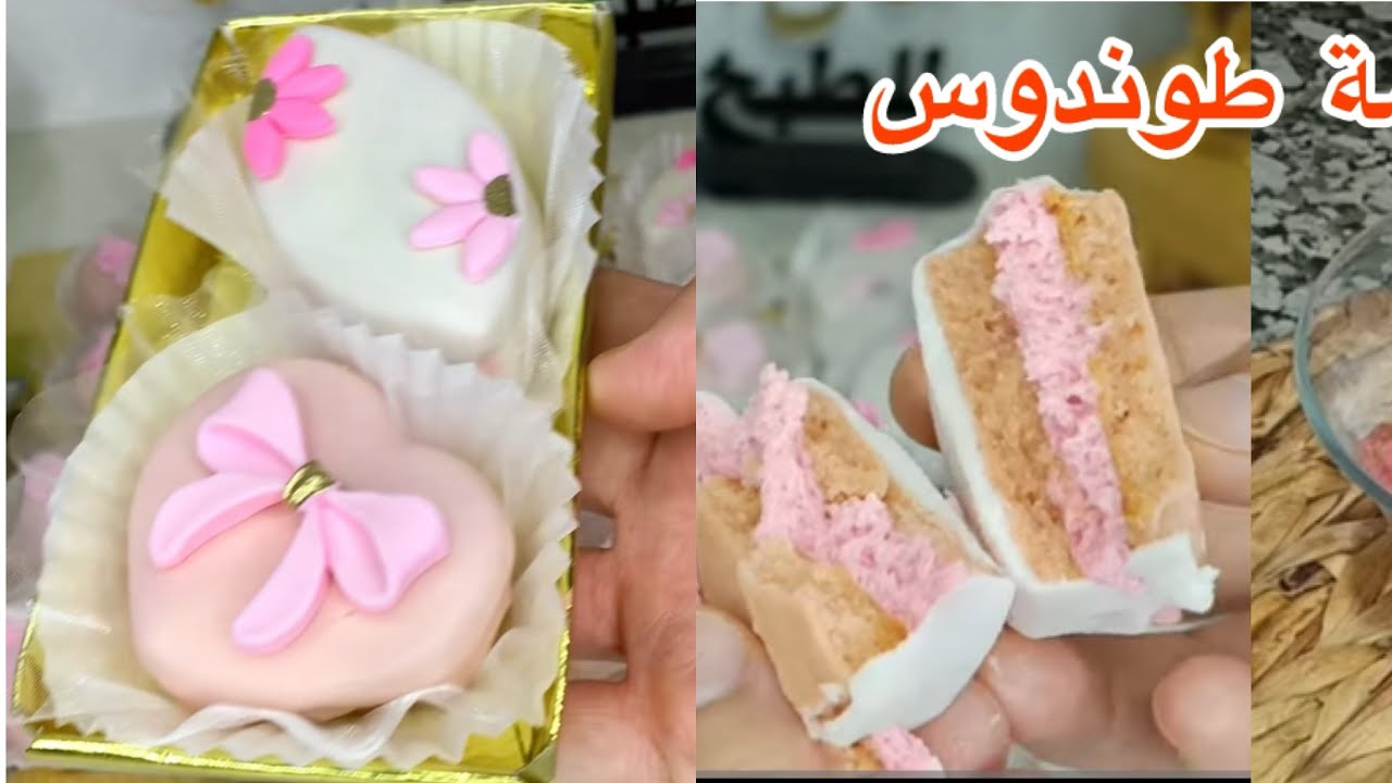 قاطو العيد لي راه طوندوس بكريمة هبااال 😍حلويات امال العباسية 