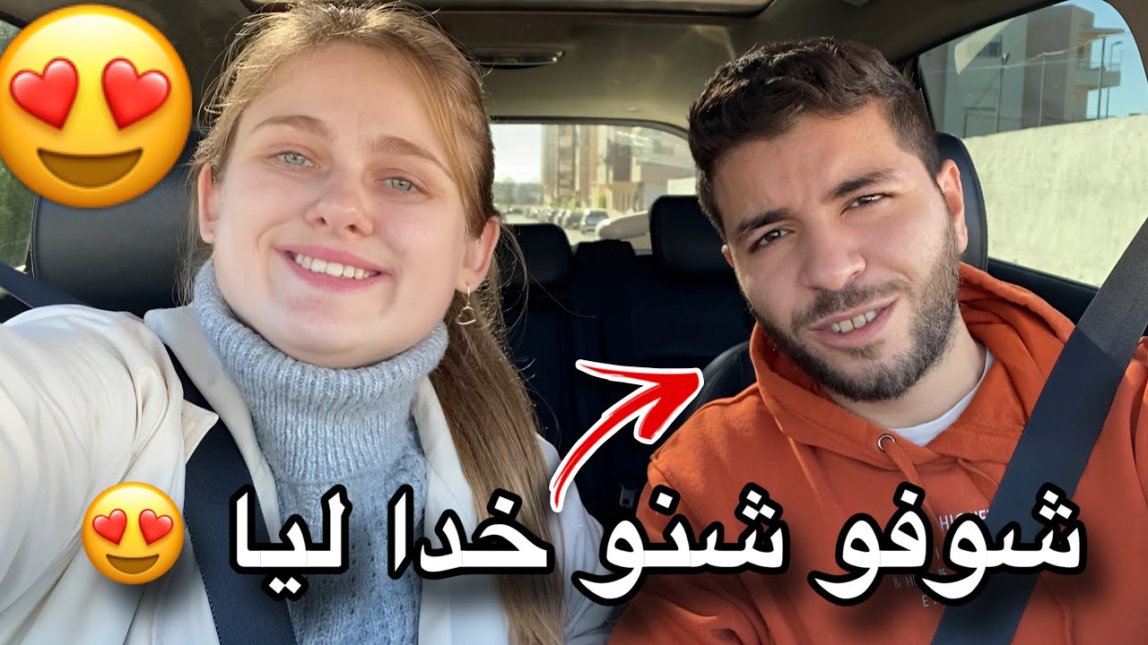 حسام تهلا فيا بزاف🥰 شوفو شنو خدا ليا😍