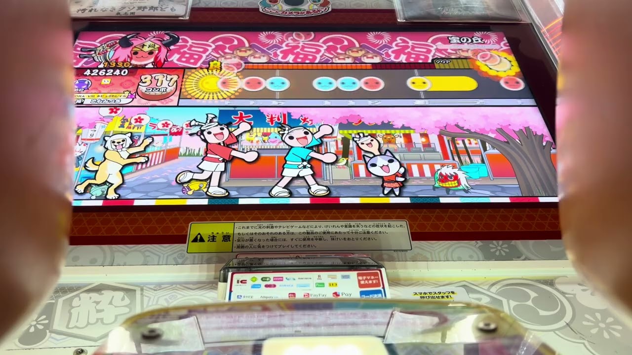 宝の丘 (裏) フルコンボ