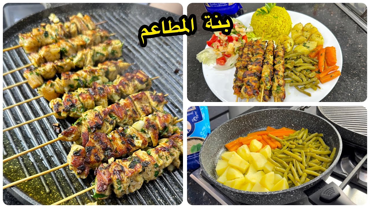 كليتو في المطعم من بنتو😋كي روحت عاودتو طبق متنوع فيه بروشات دجاج ماريني وخضرة صوتي مع أرز بزاف بنين