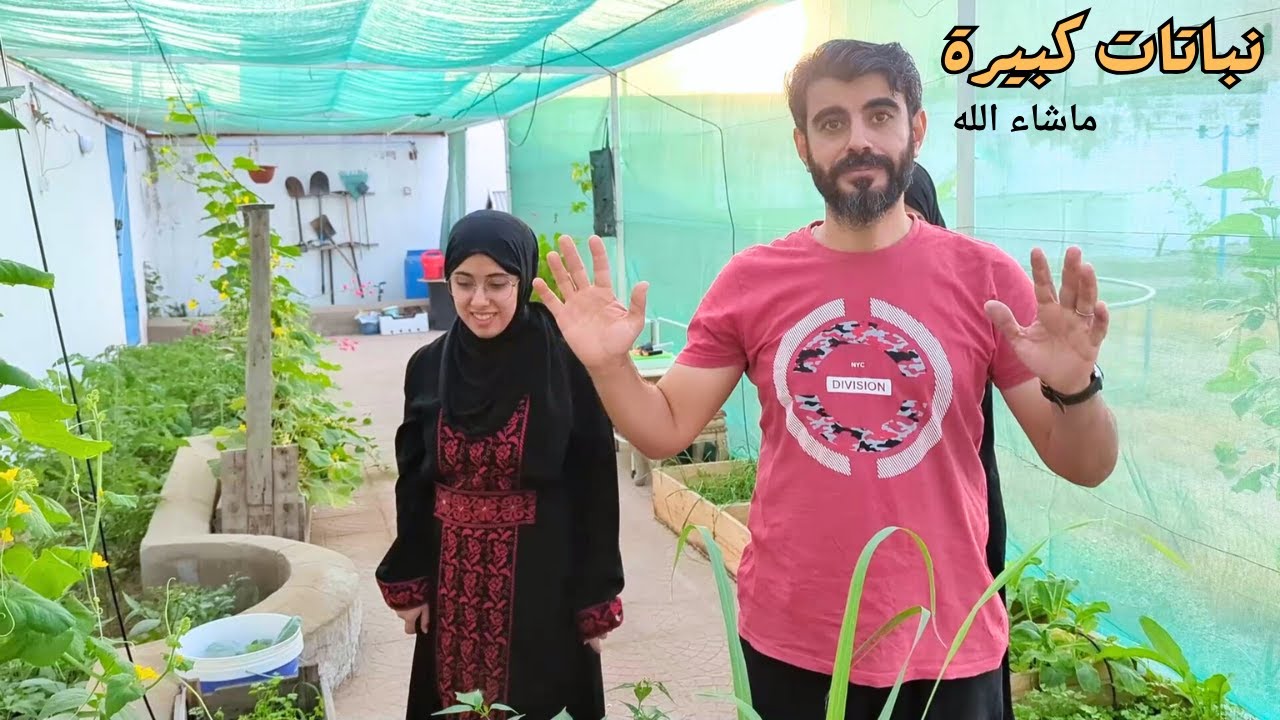 شوفو الحوش كيف صار ونتائج الزراعة