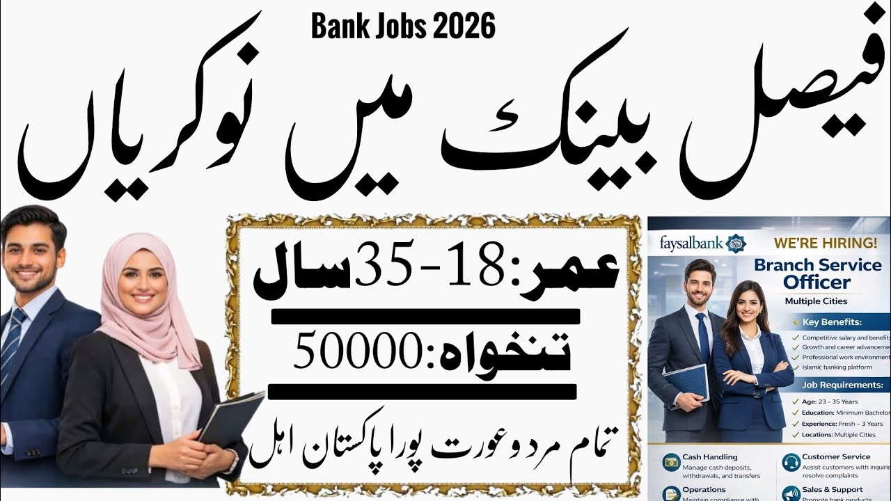 Faysal Bank Branch Service Officer Jobs 2026 | Fresh & Experienced | Apply Online Now