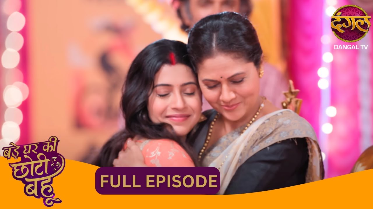 Ahana ने सबके सामने दिखाया दम | Bade Ghar Ki Choti Bahu | New Show | Full Episode 98
