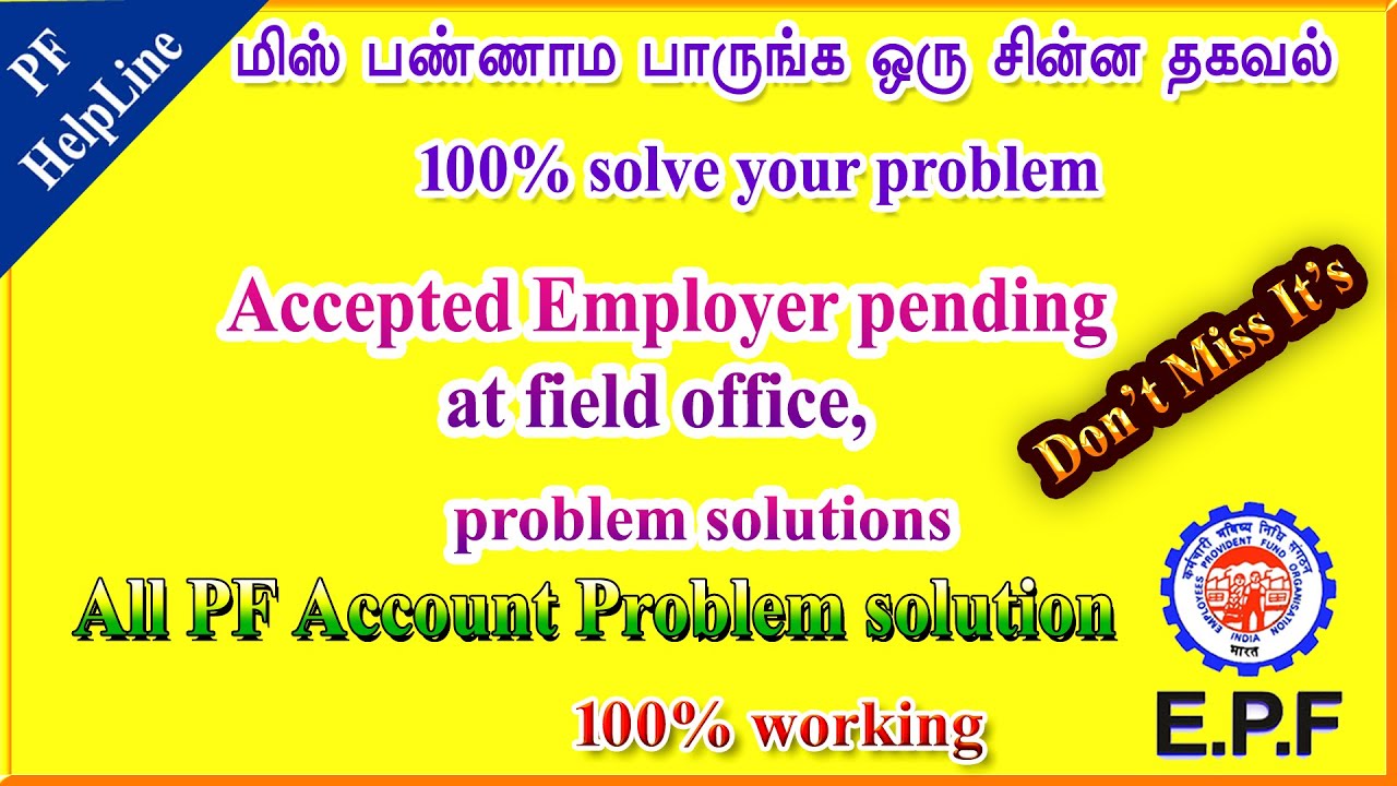 EPFO Pending at field office /approval pending for previous employer /Get approved solution /