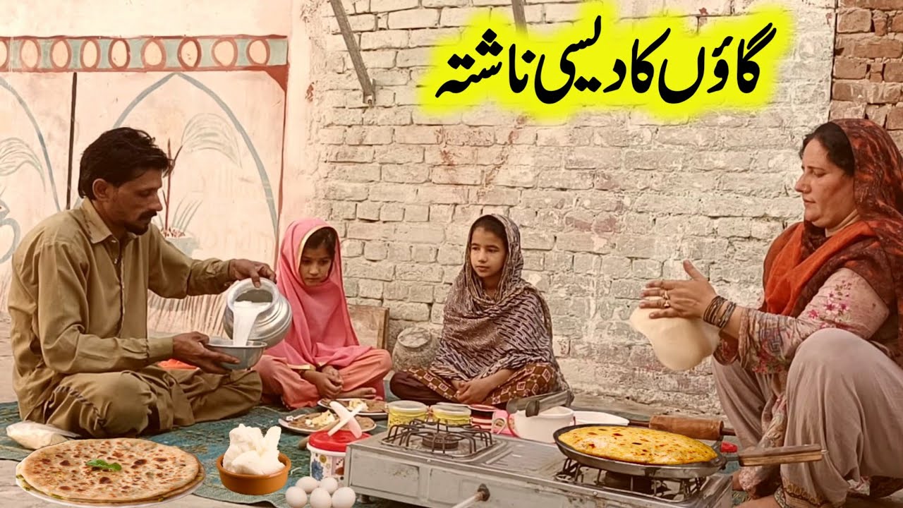 Traditional Viilage Living Life | Sham Family Breakfast lassi butter | Village Sham