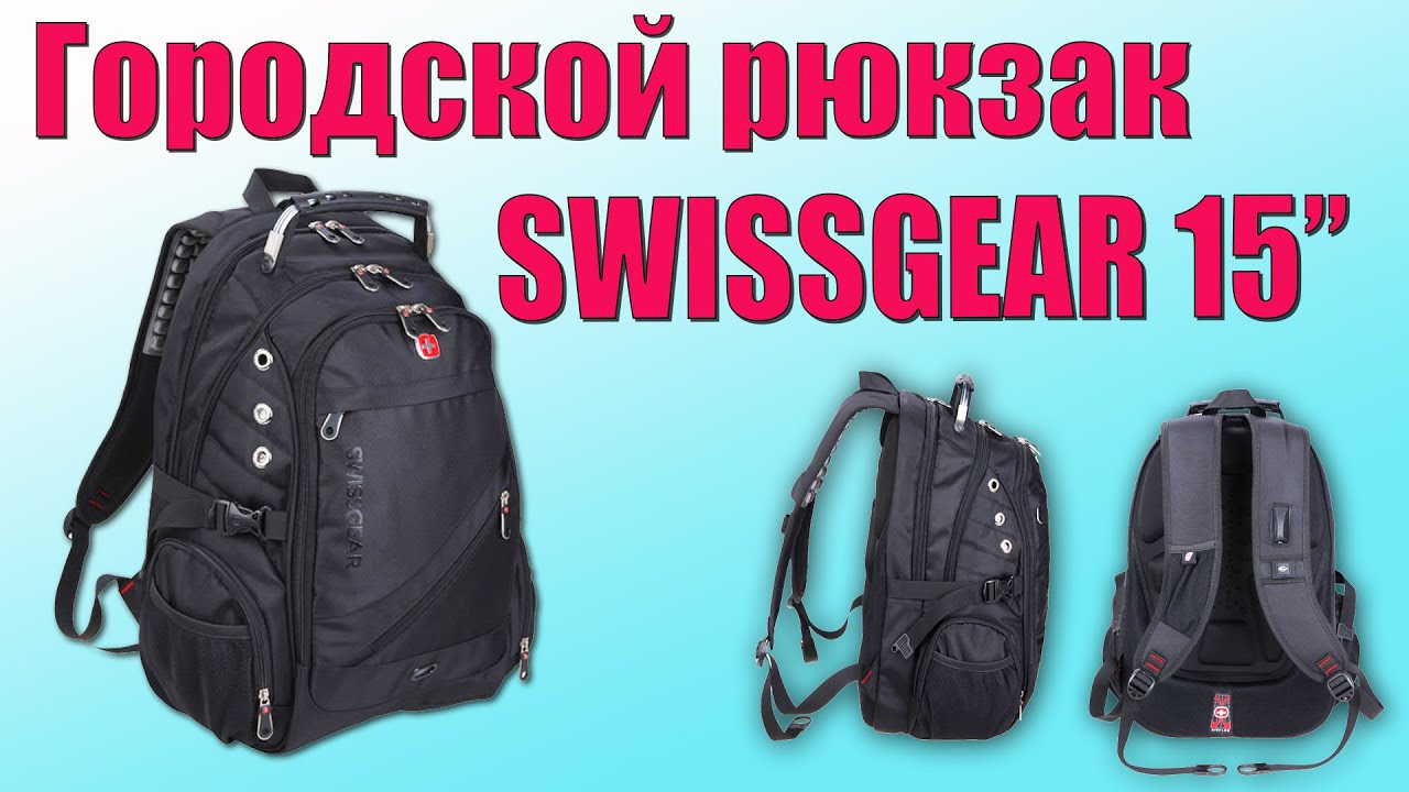 SWISSGEAR  15