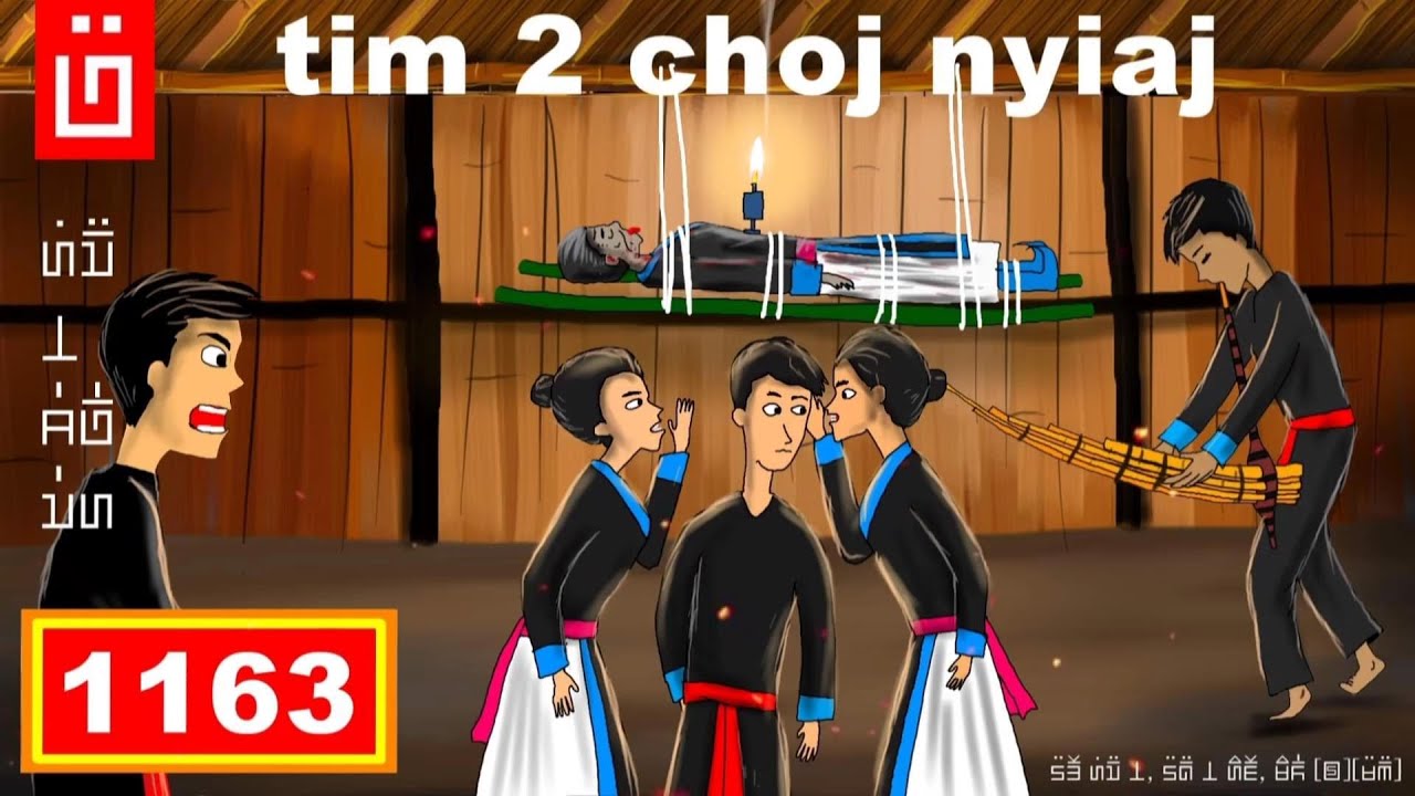 dab hais hmoob - 1163 - Tim 2 choj nyiaj, เพราะเงินแท้แท้, The Money