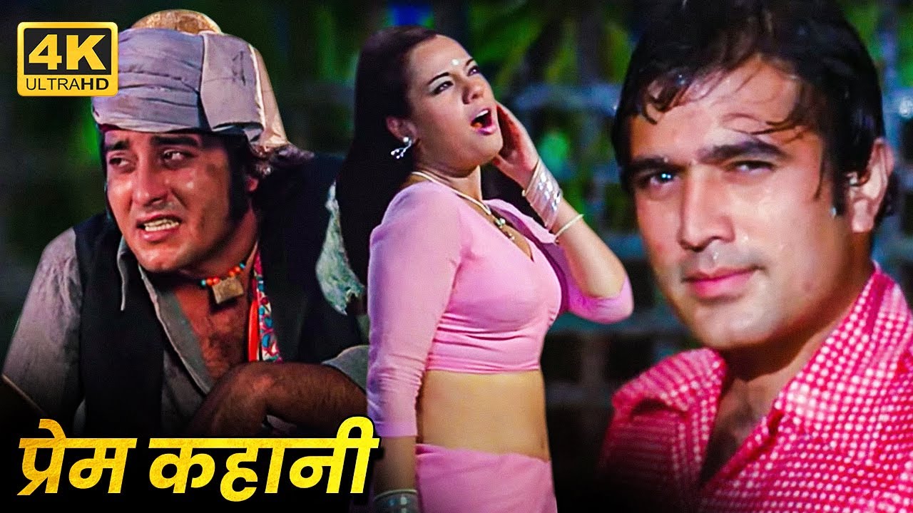 राजेश खन्ना मुमताज़ और विनोद खन्ना का उलझा हुआ Love Triangle | RAJESH KHANNA MUMTAZ VINOD KHANNA FILM