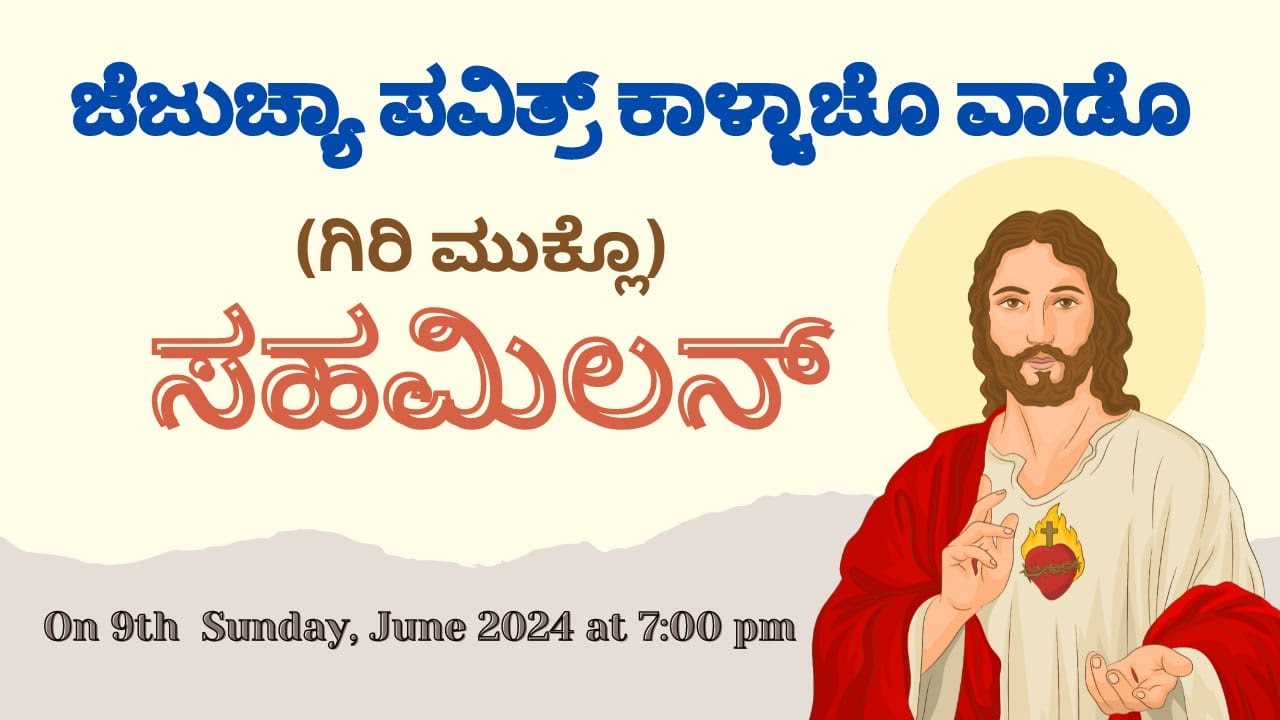 Celebration of Sacred Heart Ward Feast | 7:00 pm | 09.06.2024 | Kolalgiri