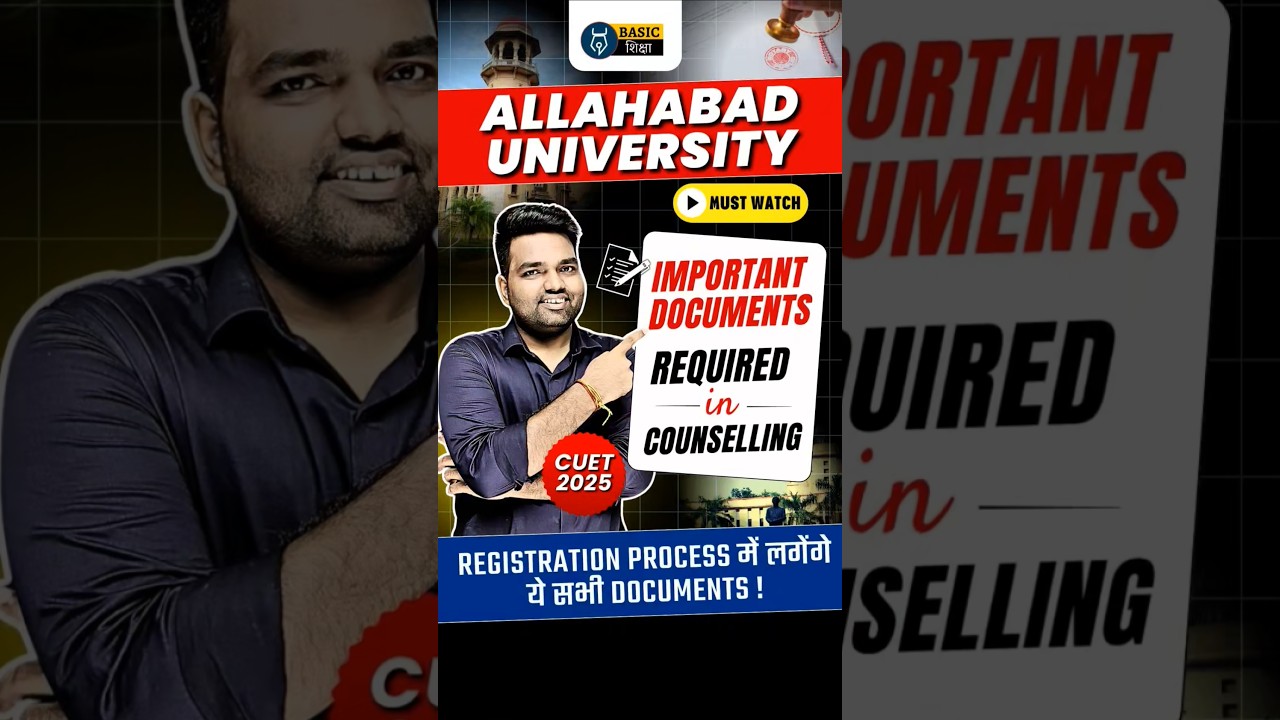 Important Documents Required in Allahabad University Counselling Process | CUET UG 2025 #cuet2025