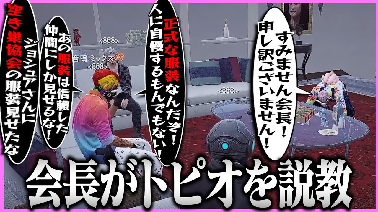 【ストグラ】空き巣協会の服装を仲間以外に見せてしまったトピオを説教する音鳴【ギルくん/GTA5】