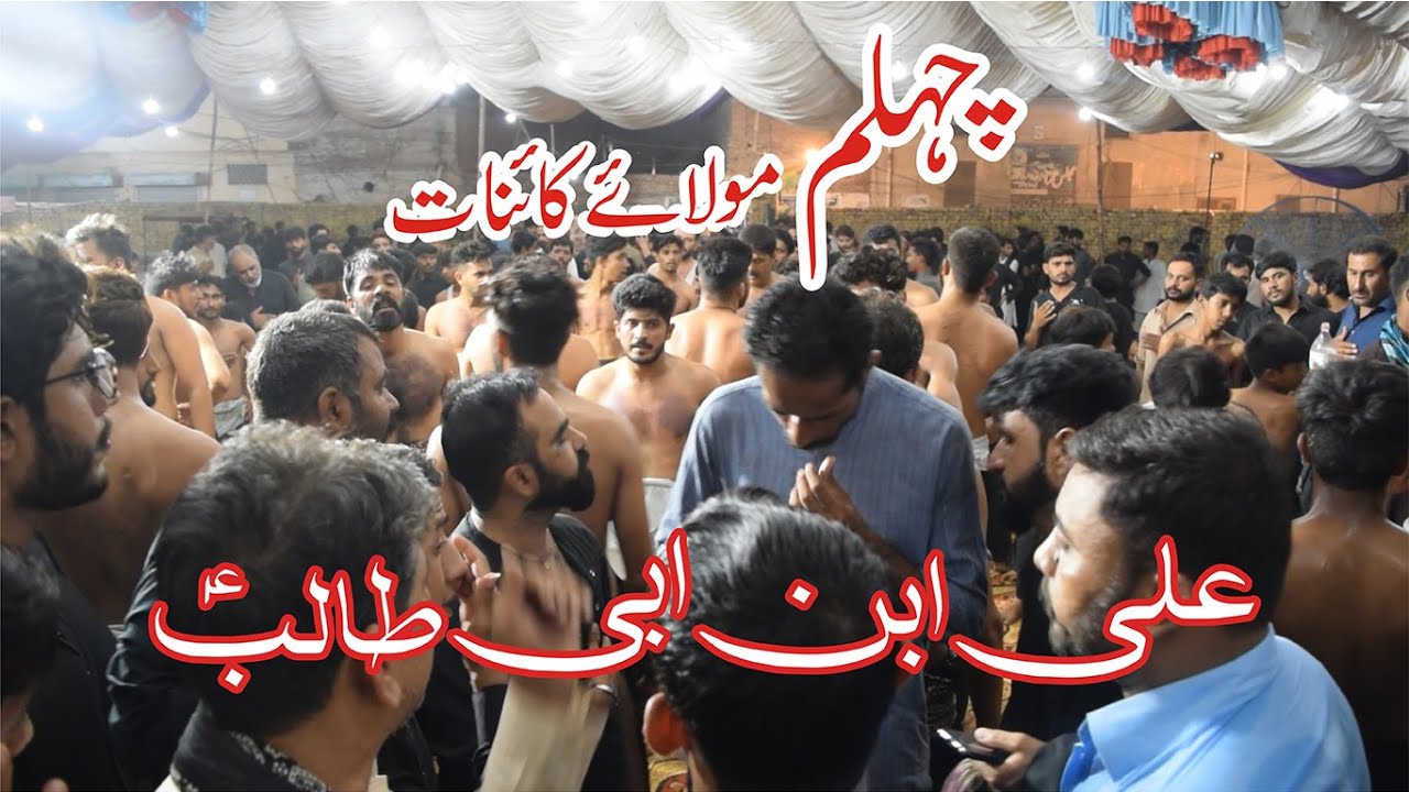 quran sharafat da logo || Azadar e Hussain AS || Kamalia Azadari