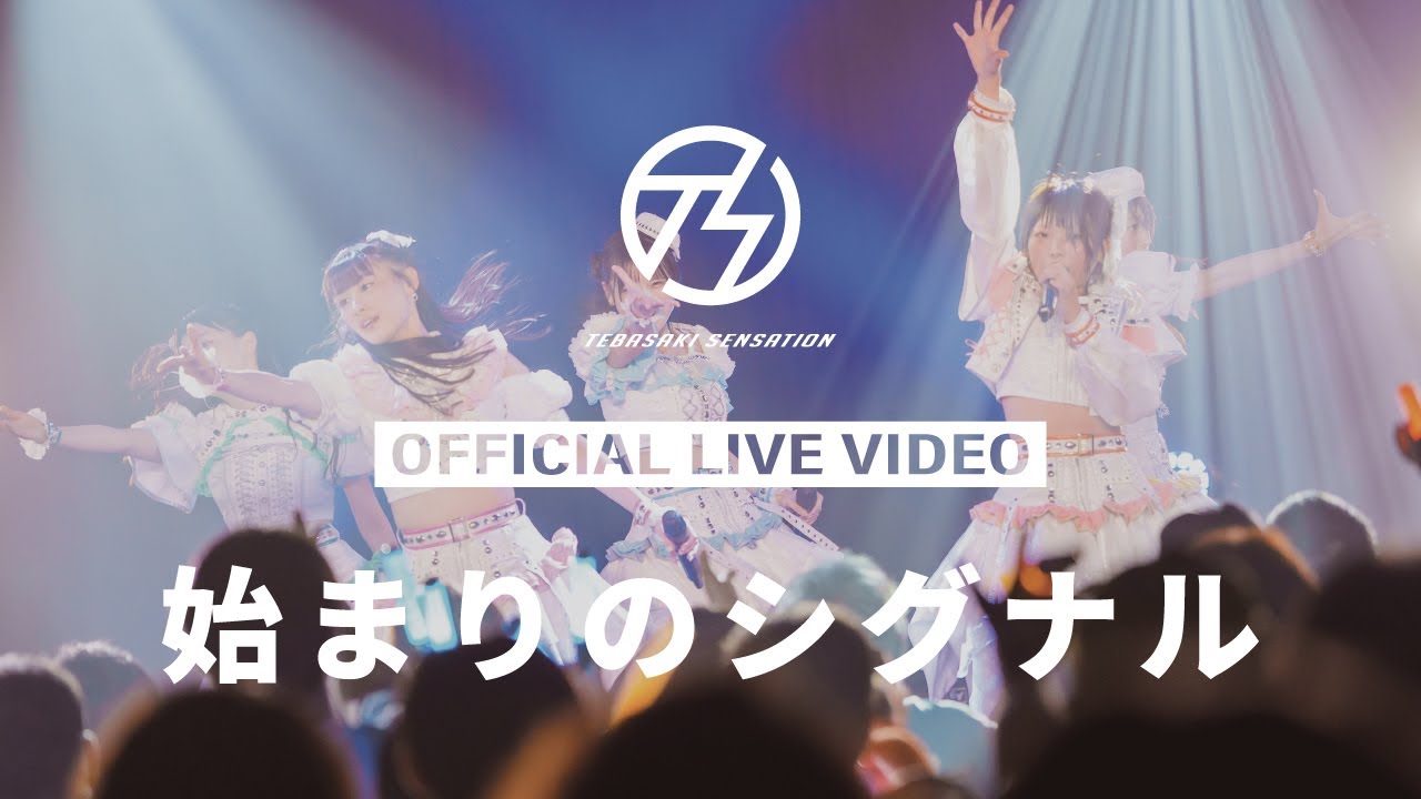 手羽先センセーション『始まりのシグナル』ライブ映像 (2025/6/7＠Zephyr Hall)【手羽セン】